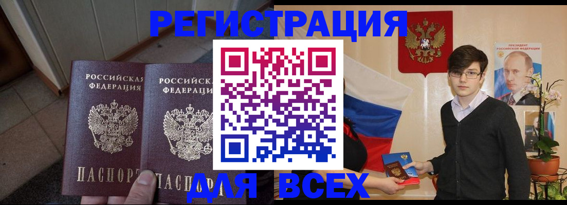 временная регистрация недорого в Вологде