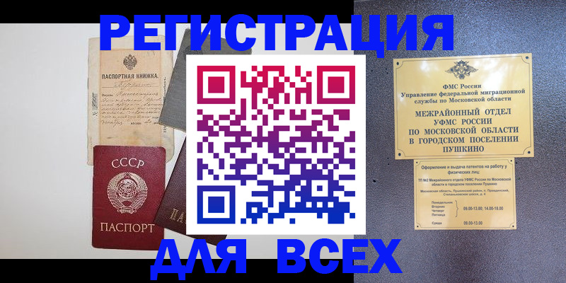 временная регистрация собственник в Вологде