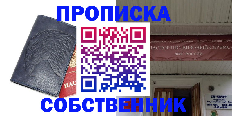 временная регистрация адрес в Вологде